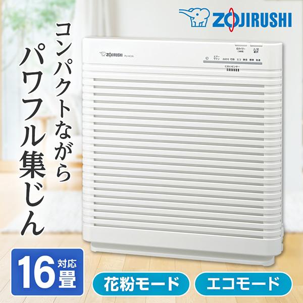 象印（ZOJIRUSHI） 空気清浄機 PU-HC35-WA 16畳まで ホワイト 空調家電
