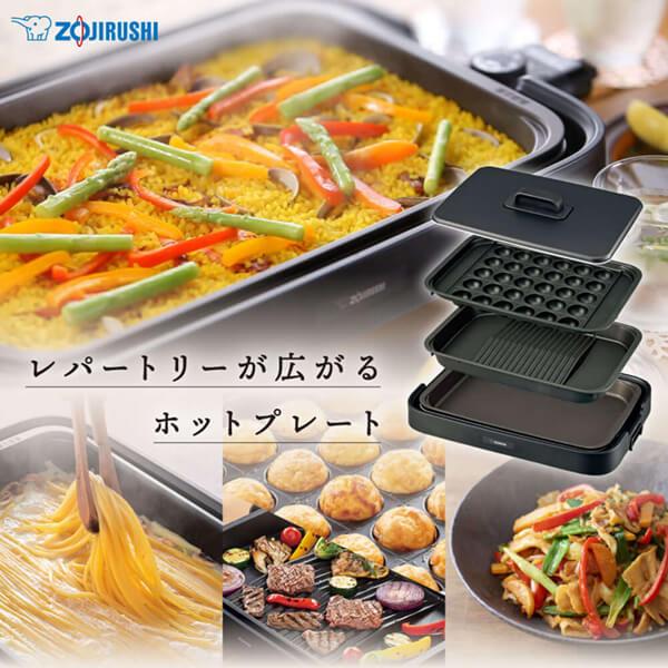 ホットプレート 象印 ZOJIRUSHI やきやき EA-KJ30-BA 焼肉 たこ焼き ブラック 純正品｜aprice｜03