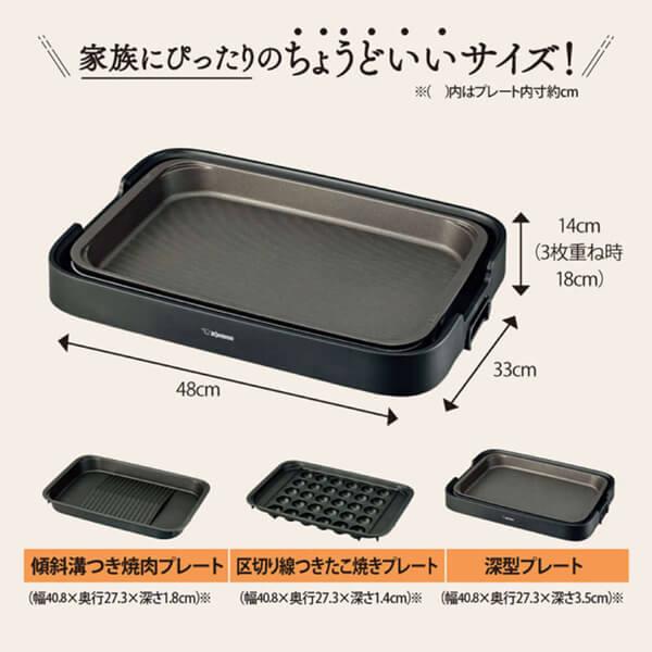 ホットプレート 象印 ZOJIRUSHI やきやき EA-KJ30-BA 焼肉 たこ焼き ブラック 純正品｜aprice｜05