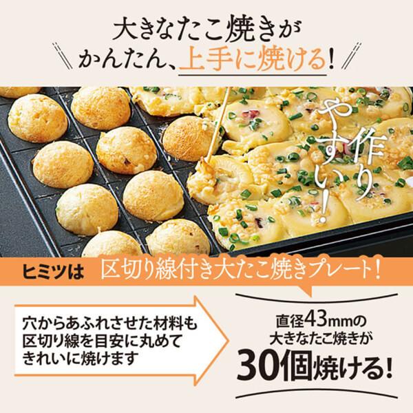 ホットプレート 象印 ZOJIRUSHI やきやき EA-KJ30-BA 焼肉 たこ焼き ブラック 純正品｜aprice｜08