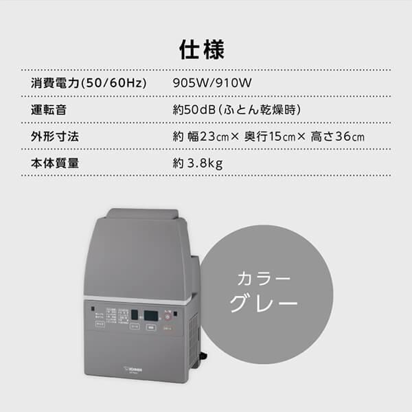 象印 布団乾燥機 ZOJIRUSHI スマートドライ RF-FA20-HA グレー 象印 布団乾燥機 ZOJIRUSHI スマートドライ RF-FA20-HA グレー