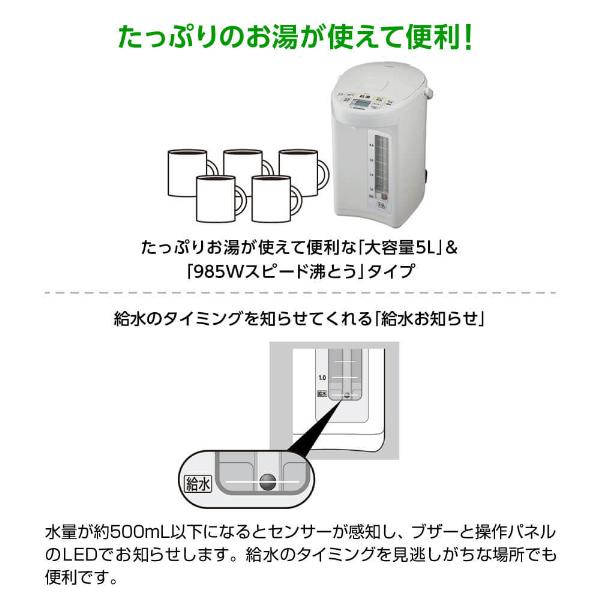 象印 電気ポット ZOJIRUSHI 電動ポット 5L CD-SE50-WG 結婚祝い 象印 電気ポット ZOJIRUSHI 電動ポット 5L CD-SE50-WG 結婚祝い