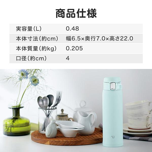 象印（ZOJIRUSHI） 水筒 ZOJIRUSHI SM-SF48-AM ミントブルー