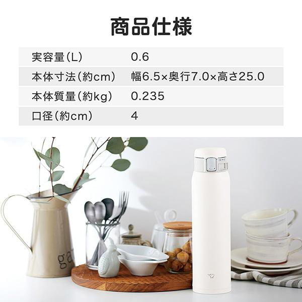 象印（ZOJIRUSHI） 水筒 ZOJIRUSHI SM-SF60-WM ペールホワイト