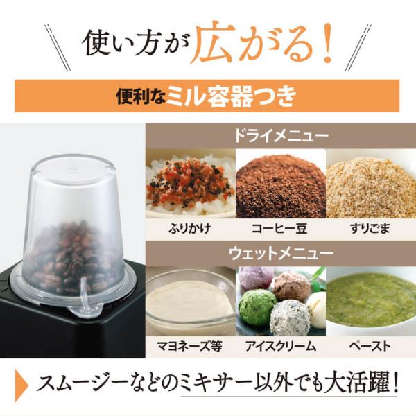 象印 ミキサー ZOJIRUSHI BM-SS10-BA ブラック 軽量 シンプル 象印 ミキサー ZOJIRUSHI BM-SS10-BA ブラック 軽量 シンプル