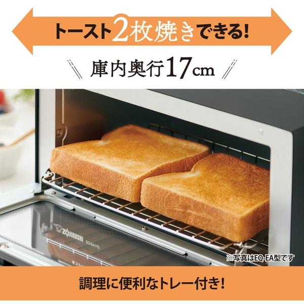象印（ZOJIRUSHI） トースター オーブン 2枚 EQ-EH17-BA こんがり