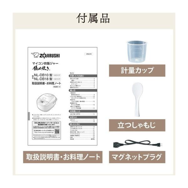 象印（ZOJIRUSHI） 炊飯器 1升炊き 10合 極め炊き マイコン式 NL-DB18