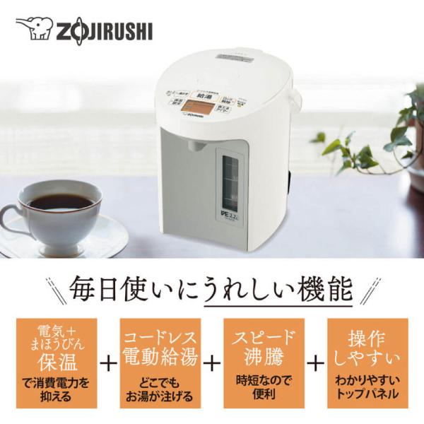 象印（ZOJIRUSHI） 電気ポット 優湯生 CV-GV22-WA ホワイト VE電気ま