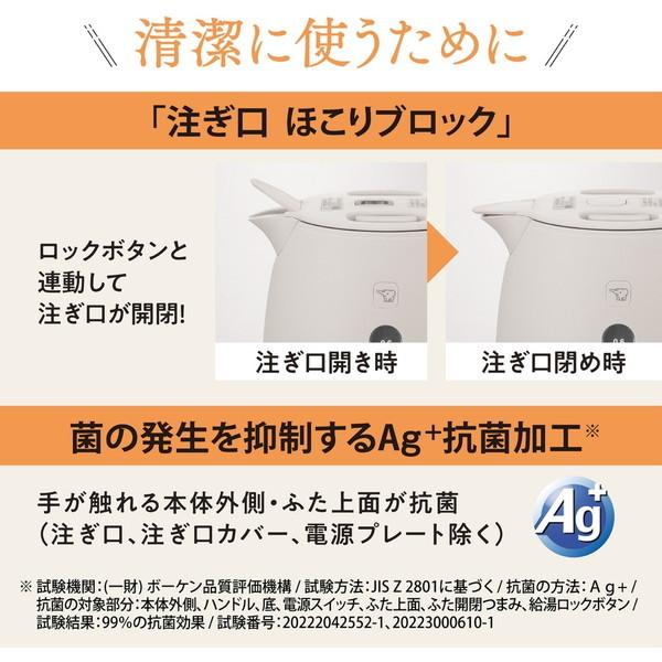 象印（ZOJIRUSHI） 電気ケトル ケトル 小型 おしゃれ 湯沸かしポット