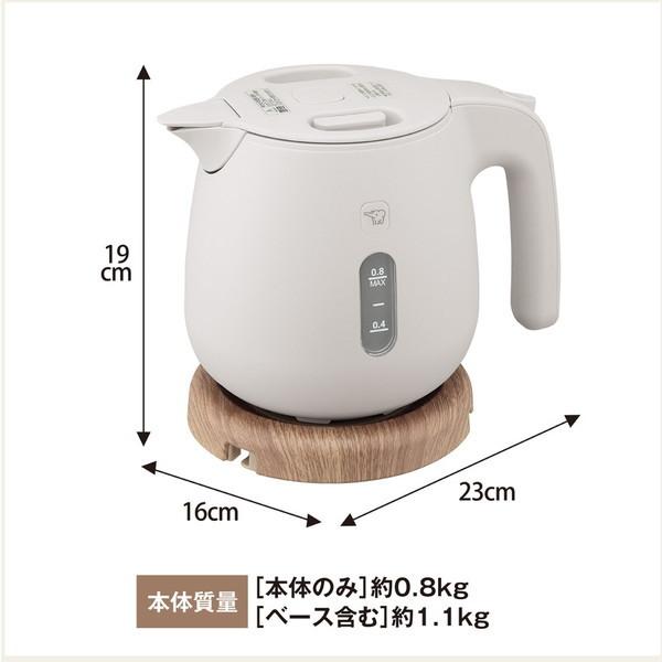 象印（ZOJIRUSHI） 電気ケトル ケトル 小型 おしゃれ 湯沸かしポット