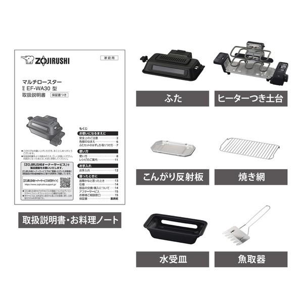 新品未使用　保証書付き　象印　マルチロースター　EF-WA30−HZ ユアサプライムス.com｜象印 マルチロースター EF-WA30-HZ