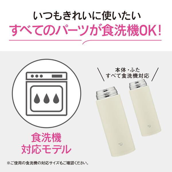 象印（ZOJIRUSHI） SM-RS65-WZ エクリュ ステンレスマグ (0.65L