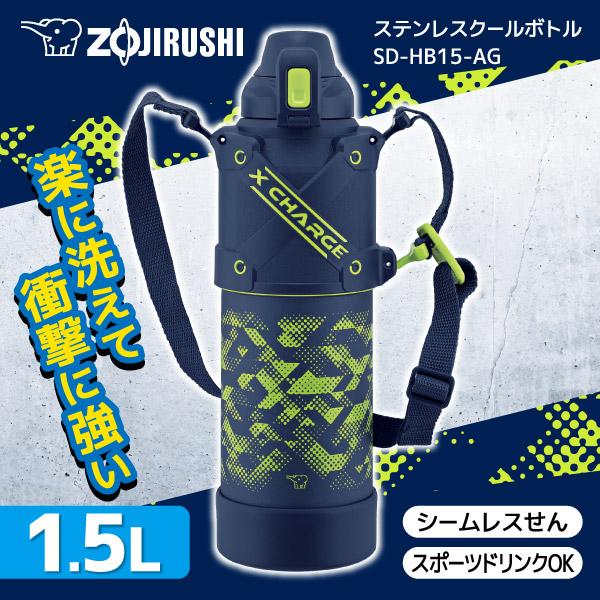 象印（ZOJIRUSHI） SD-HB15-AG ライムブルー ステンレスクールボトル
