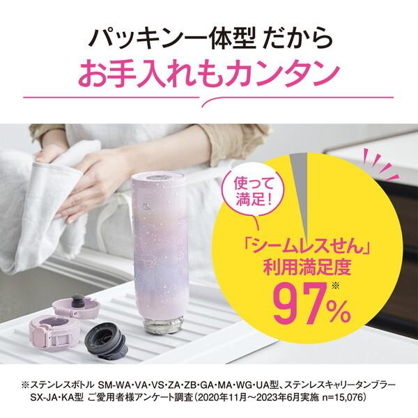 象印（ZOJIRUSHI） SM-WH48-VZ スイーツパープル ステンレスマグ (0.48