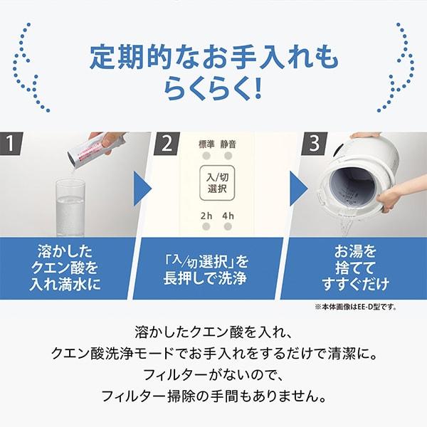象印 加湿器 大容量 スチーム式 1.8L 木造3畳 コンクリ6畳まで 象印 加湿器 大容量 スチーム式 1.8L 木造3畳 コンクリ6畳まで