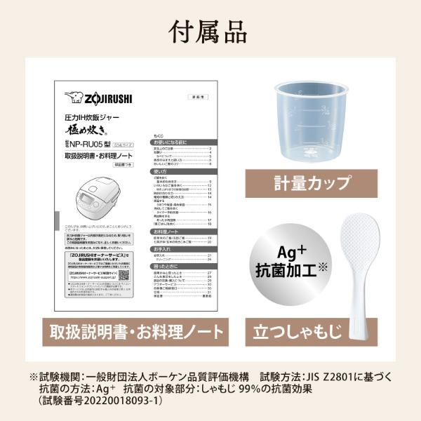 象印（ZOJIRUSHI） 炊飯器 3合炊き 一人暮らし用 極め炊き IH NP-RU05