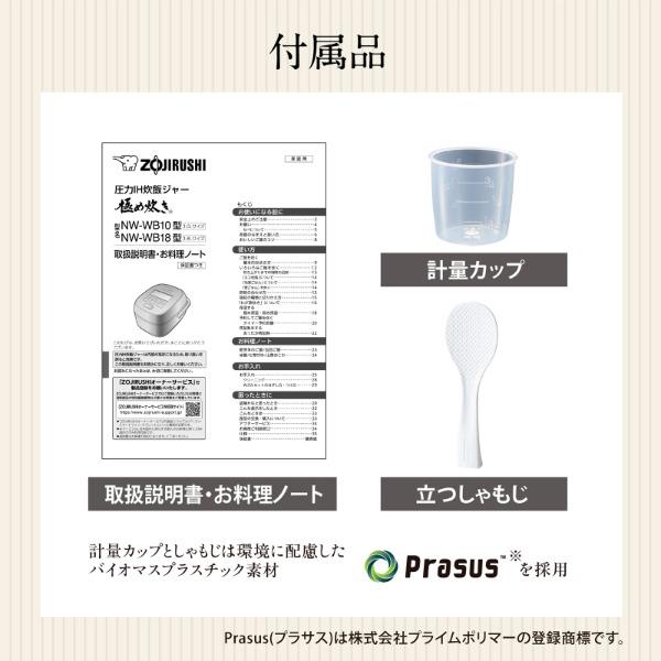 象印（ZOJIRUSHI） 炊飯器 5.5合炊き 一人暮らし用 豪熱大火力 IH NW