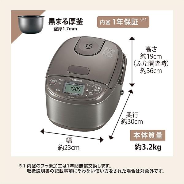 炊飯器 3合炊き 一人暮らし用 象印 極め炊き IH NP-GS05-XT ステンレスブラウン IH炊飯器 ZOJIRUSHI 新生活 | 象印 | 07