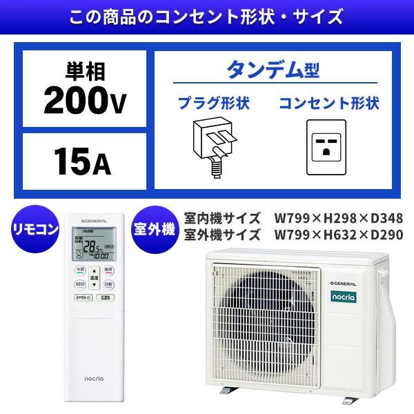 富士通（FUJITSU） エアコン 14畳 冷暖房 ゼネラル 工事対応可能