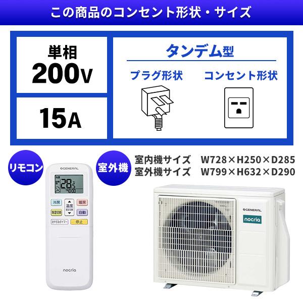 手渡し限定 Fujitsu エアコン本体 ホワイト 富士通（FUJITSU） エアコン 18畳 冷暖房 ゼネラル 工事対応可能