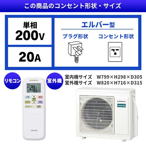 富士通（FUJITSU） ゼネラル AS-L566T2W ホワイト ノクリア Lシリーズ