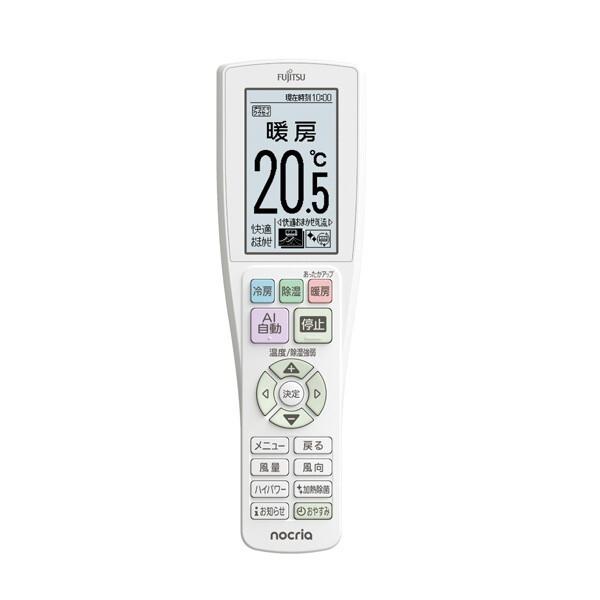 富士通（FUJITSU） エアコン 20畳 冷暖房 富士通ゼネラル 工事対応可能