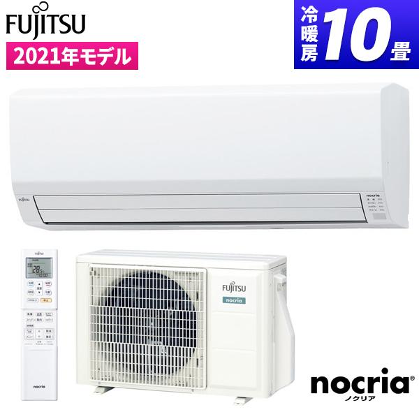 工場直送 エアコン 富士通ゼネラル ノクリア Vシリーズ 2021年モデル 主に10畳用 As V281l W ホワイト Fujitsu 工事対応可能 最安値 Www Rljingenieriayconsultoria Com