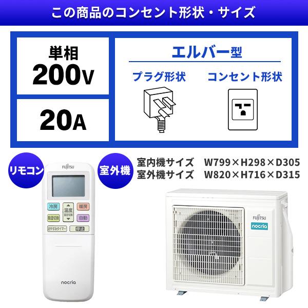 富士通（FUJITSU） エアコン 18畳 冷暖房 富士通ゼネラル 工事対応可能