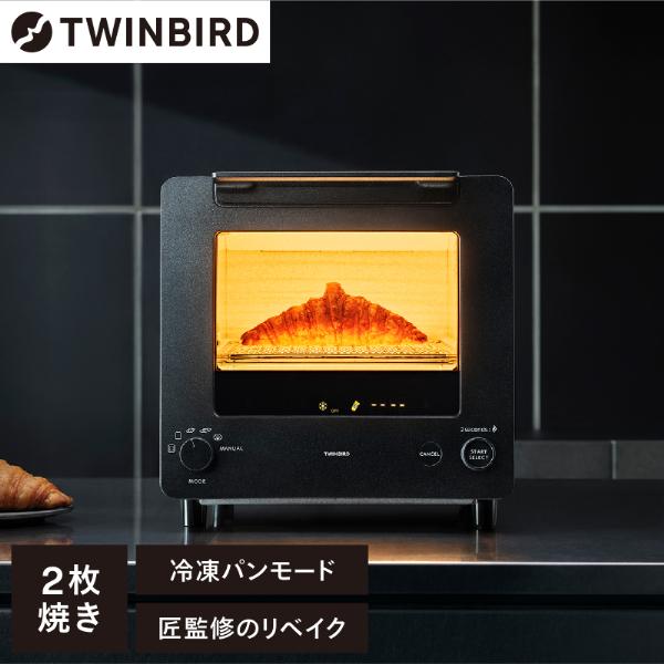 TWINBIRD (ツインバード) 匠ブランジェトースター TS-D486B [ブラック]の商品画像（Yahoo!ショッピング）