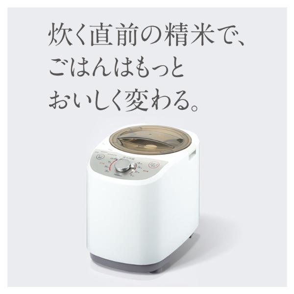 ツインバード TWINBIRD MR-E520W ホワイト 精米御膳 コンパクト