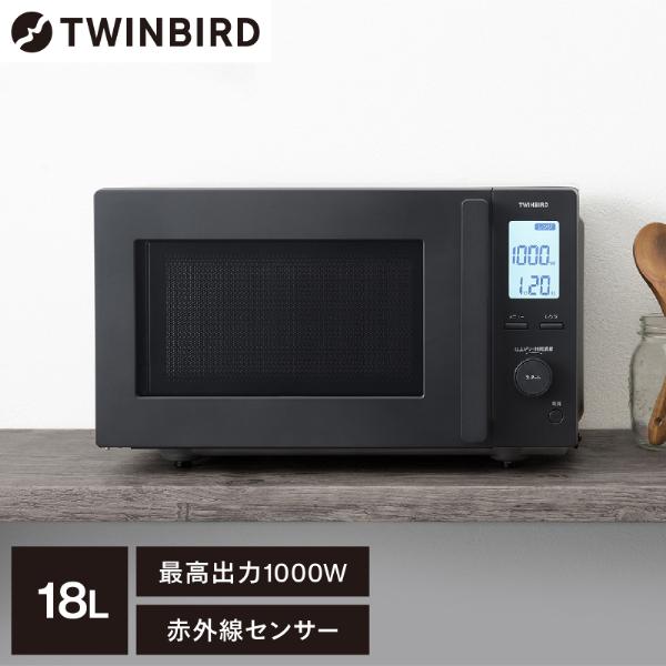 ツインバード（TWINBIRD） 電子レンジ 単機能 フラット フラット