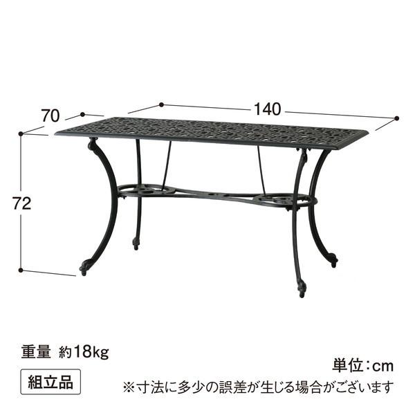 タカショー GSTY-12T G-Style アルカウン ダイニングテーブル ブラック メーカー直送｜aprice｜03