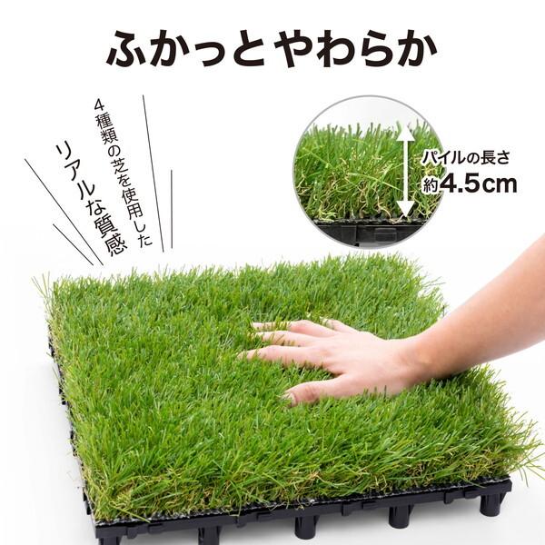 大幅値下げ　タカショー人工芝　45枚セット タカショー 人工芝 ジョイント パネル タイル 9枚組 庭 ガーデニング