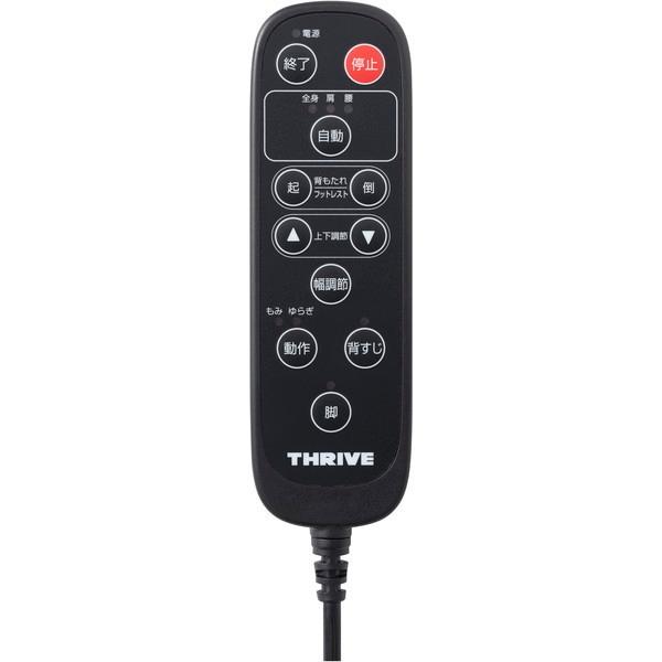 THRIVE スライヴ CHD-3810-WH ホワイト くつろぎ指定席 Light(ライト