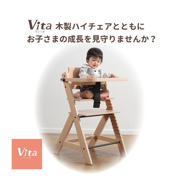 ●○ ガードバー付き！天然木製 ハイチェア ○● Vita ヴィータ 木製ハイチェア テーブル＆ガード付き ナチュラル