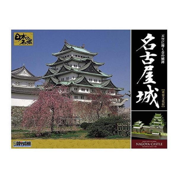 童友社（DOYUSHA） DX3 名古屋城 日本の名城プラモデル デラックス版