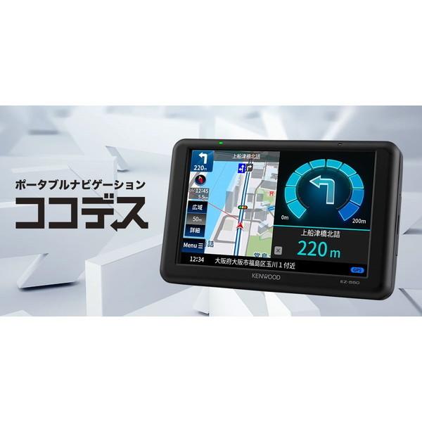 KENWOOD EZ-550 ココデス 5V型 ワンセグTVチューナー内蔵/SD対応 ポータブルナビゲーション :4975514062126:XPRICE Yahoo!店 - 通販 - Yahoo!ショッピング KENWOOD EZ-550 ココデス 5V型 ワンセグTVチューナー内蔵/SD対応 ポータブルナビゲーション :4975514062126:XPRICE Yahoo!店 - 通販 - Yahoo!ショッピング