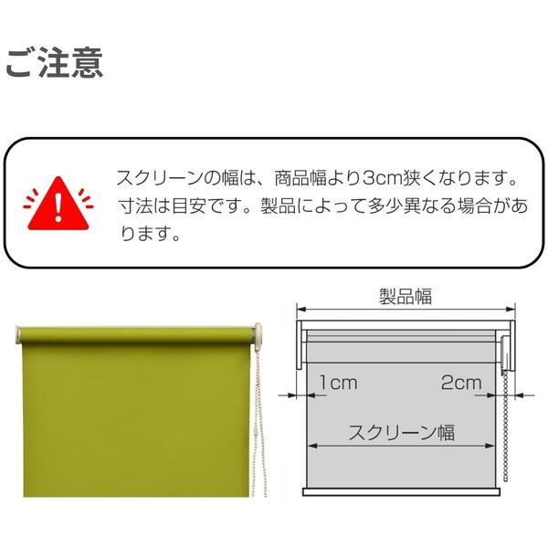 TOSO（トーソー） TOSO Sロール 採光 ホワイト W60 × H180 ボール