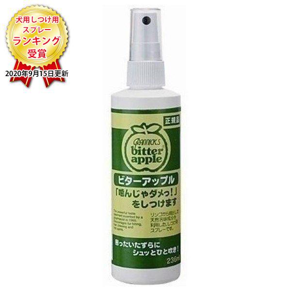 ニチドウ ビターアップル 236ml｜aprice