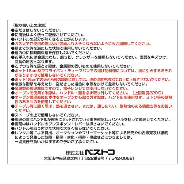 ベストコ NM-144 フライパン 鍋 ガラス蓋 取っ手 8点セット ベストコ NM-144 フライパン 鍋 ガラス蓋 取っ手 8点セット
