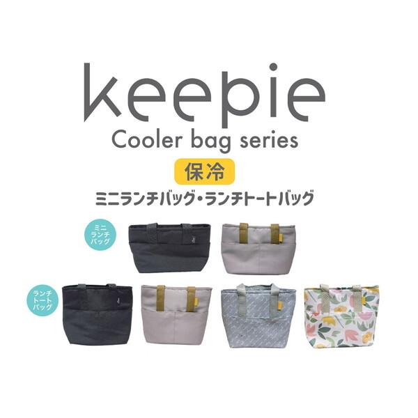 LIV PLUS LV-0001 ブラック keepie(キーピィ) 保冷バッグ (ランチ