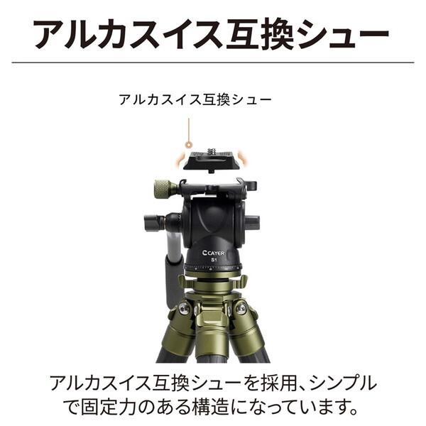 エツミ VCAYER-CH20S1GR グレー CHシリーズ コンパクトカーボン三脚雲台セット (4段/脚径19mm)_4