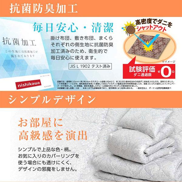 西川（nishikawa） 布団セット シングル 3点セット シングルロング