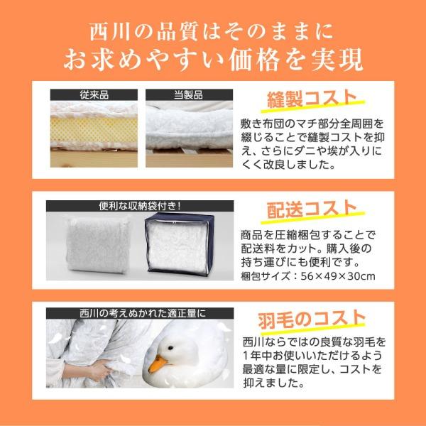 u*a様 大阪西川　布団3点セット　冬敷布団　掛け布団　枕　新品未使用品 西川（nishikawa） 布団セット シングル 3点セット シングルロング