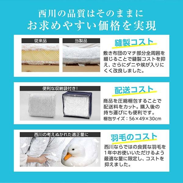 西川（nishikawa） 布団セット シングル 3点セット シングルロング