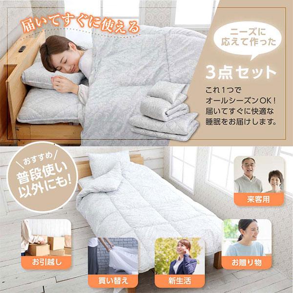 u*a様 大阪西川　布団3点セット　冬敷布団　掛け布団　枕　新品未使用品 西川（nishikawa） 布団セット シングル 3点セット シングルロング