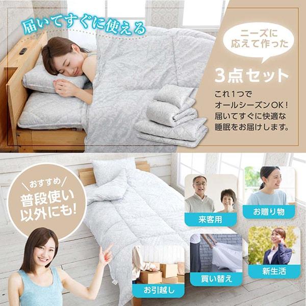 西川（nishikawa） 布団セット シングル 3点セット シングルロング