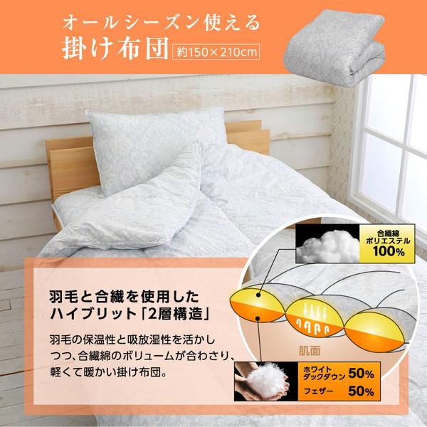 西川 布団セット シングル 3点セット シングルロング [ 羽毛入り 西川 布団セット シングル 3点セット シングルロング [ 羽毛入り