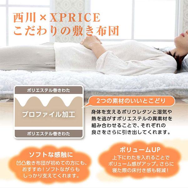 西川（nishikawa） 布団セット シングル 3点セット シングルロング
