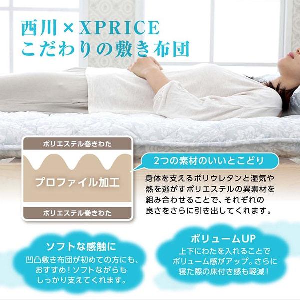 西川（nishikawa） 布団セット シングル 3点セット シングルロング